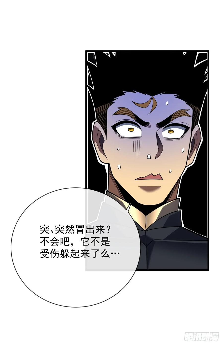 第72话这鬼东西太可怕了！-命轮之主！当异变降临人间-iCiyuan动漫（第6张）
