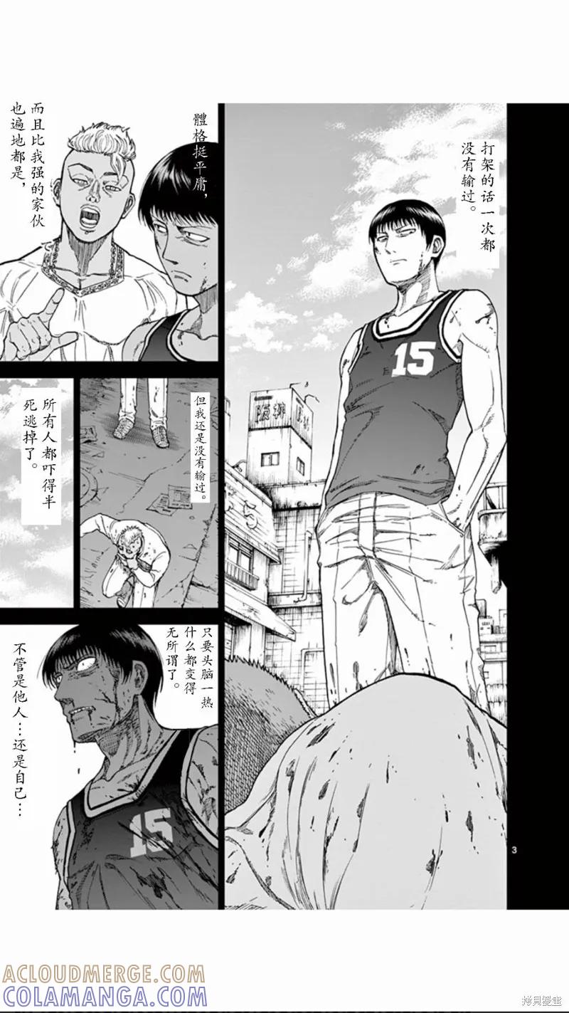 第70话-血与灰的女王-バコハジメ（第3张）