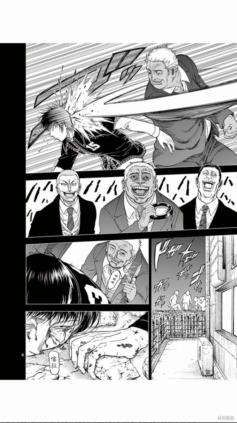 第70话-血与灰的女王-バコハジメ（第8张）