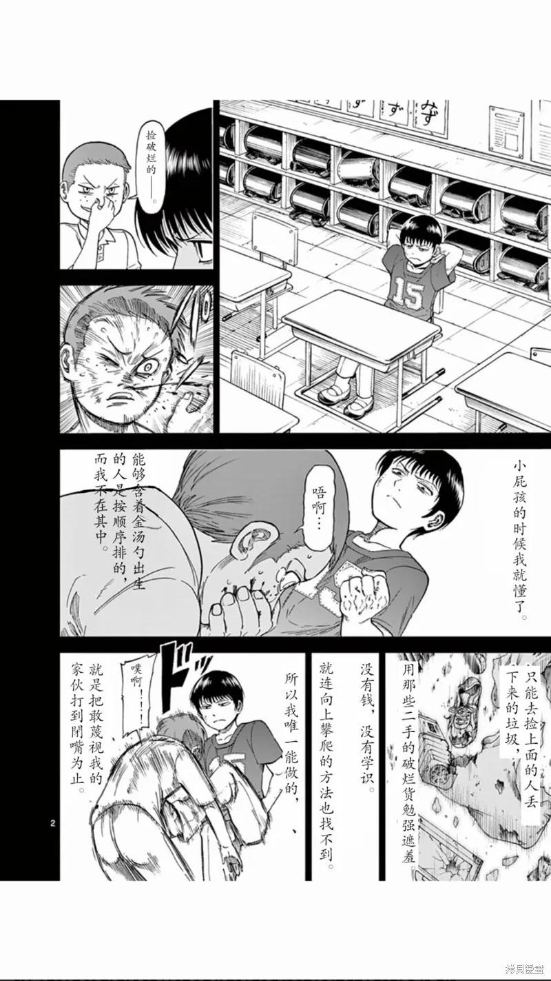 第70话-血与灰的女王-バコハジメ（第2张）
