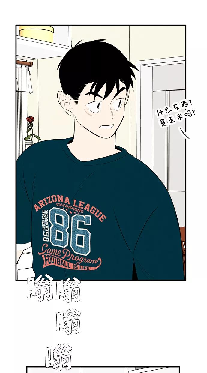 第81话-世纪末青苹果补习班-纯kki（第9张）