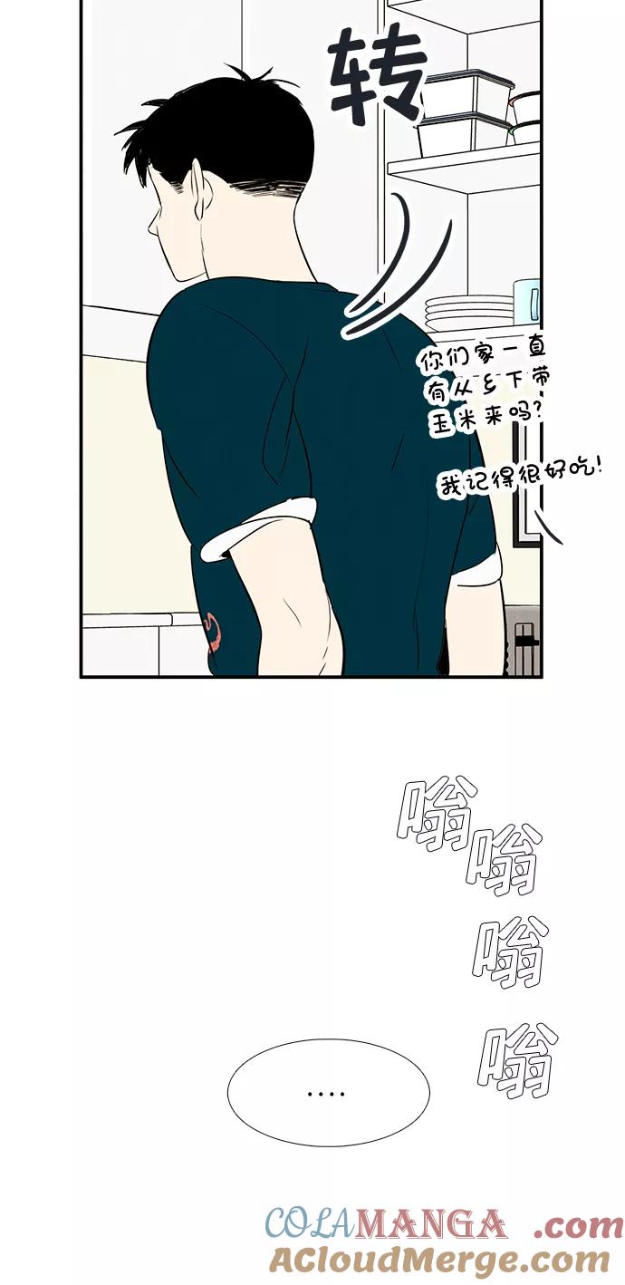 第81话-世纪末青苹果补习班-纯kki（第10张）