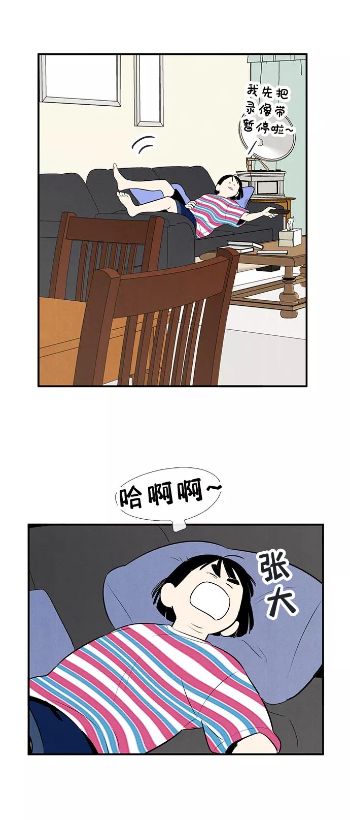 第81话-世纪末青苹果补习班-纯kki（第8张）