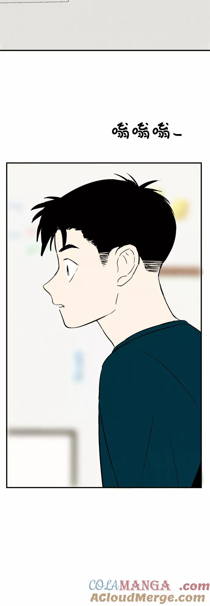 第81话-世纪末青苹果补习班-纯kki（第4张）