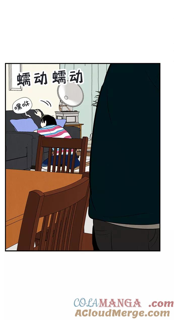 第81话-世纪末青苹果补习班-纯kki（第7张）