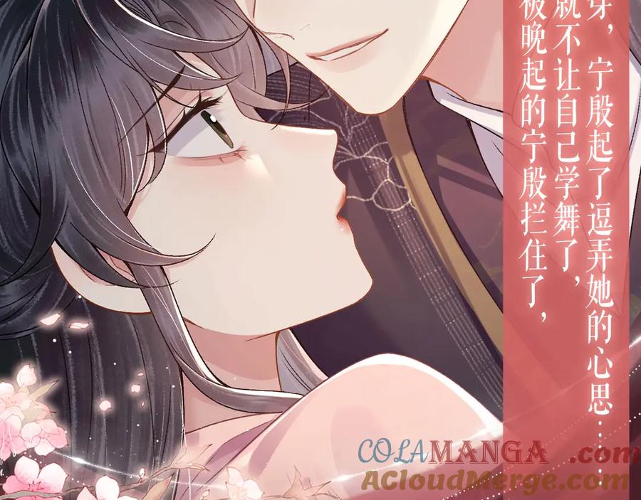 特典预热：4月14日嫁反派情趣铃铛私房独享-嫁反派-布丁琉璃（原著）+猫猫头（第7张）