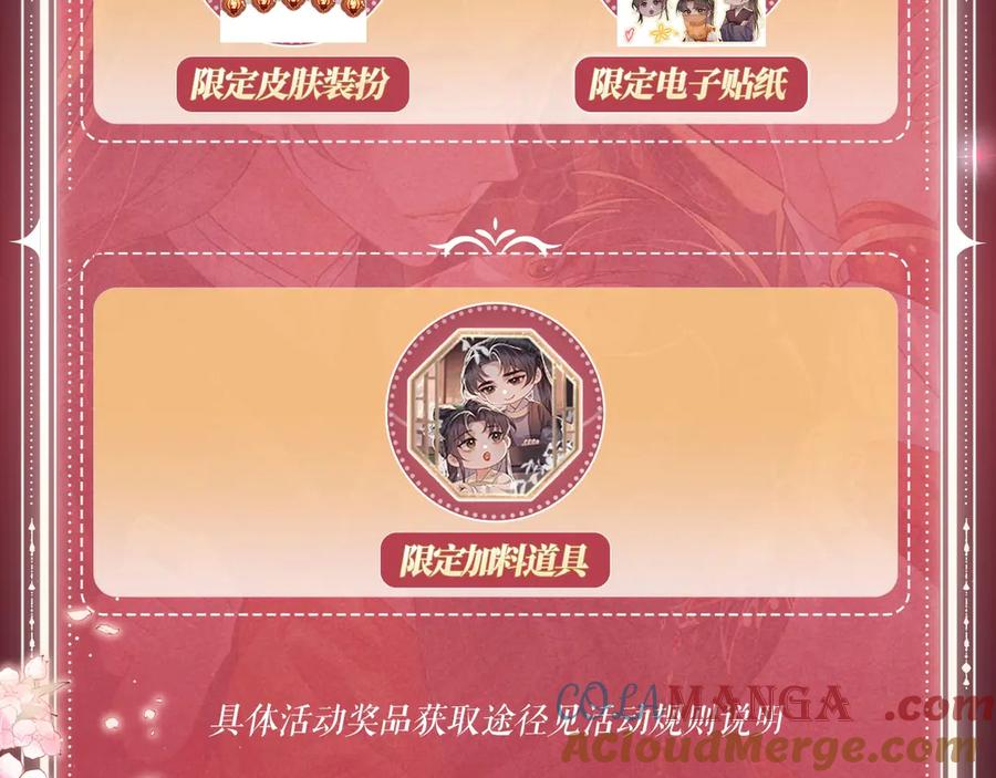 特典预热：4月14日嫁反派情趣铃铛私房独享-嫁反派-布丁琉璃（原著）+猫猫头（第11张）