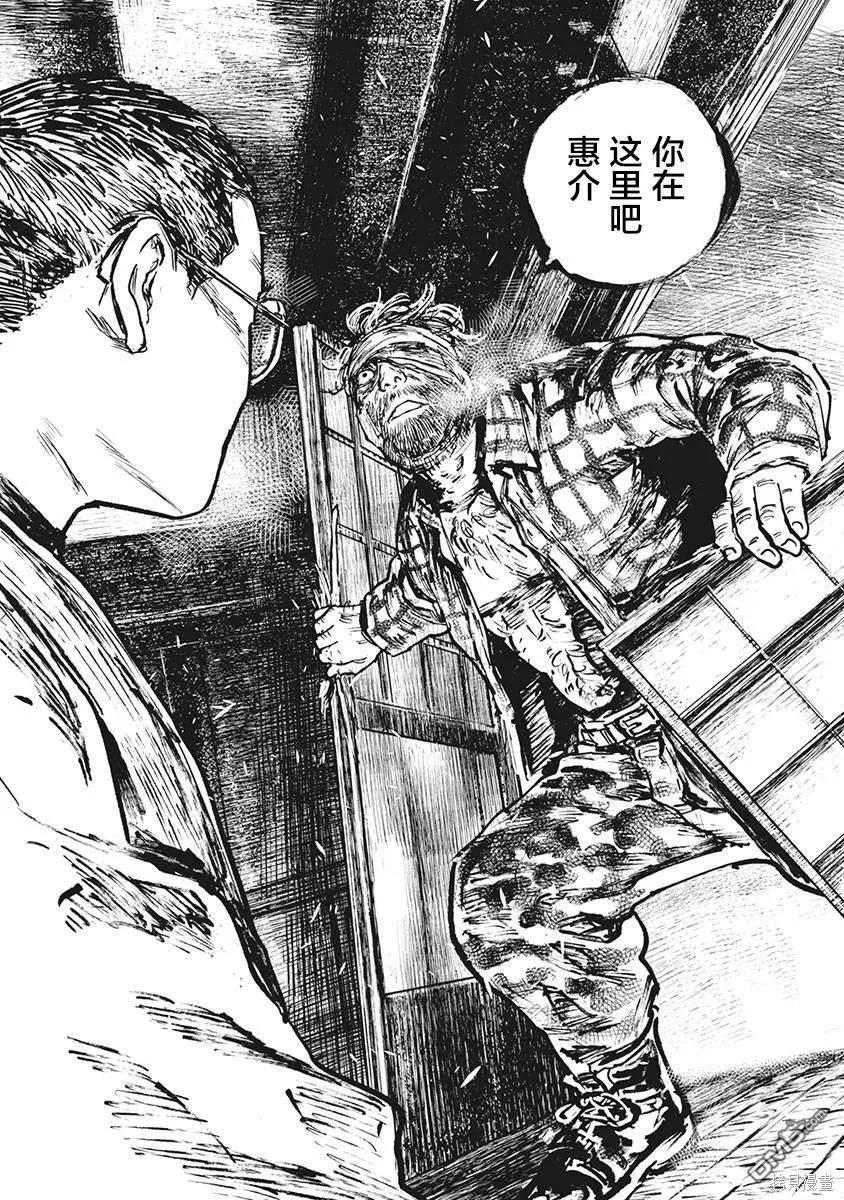 第83话-狩猎-二宫正明（第12张）