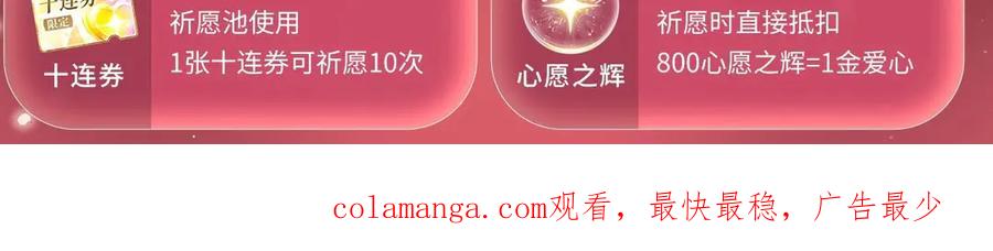 特典预热：4月14日嫁反派情趣铃铛私房独享-嫁反派-布丁琉璃（原著）+猫猫头（第16张）