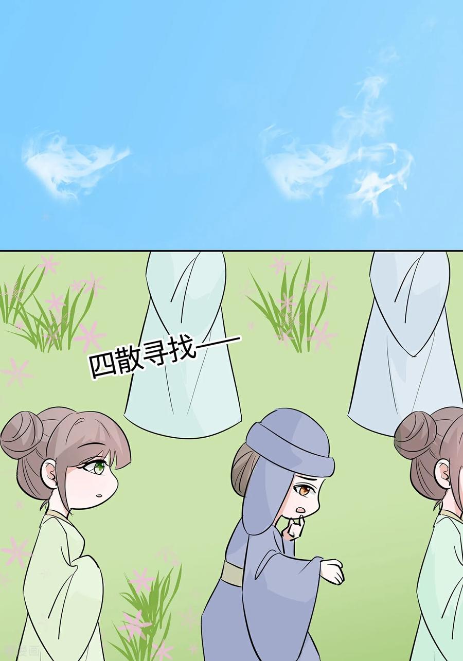 第83话最记仇的人-穿越王妃，夫君别找虐-成都平流（第21张）