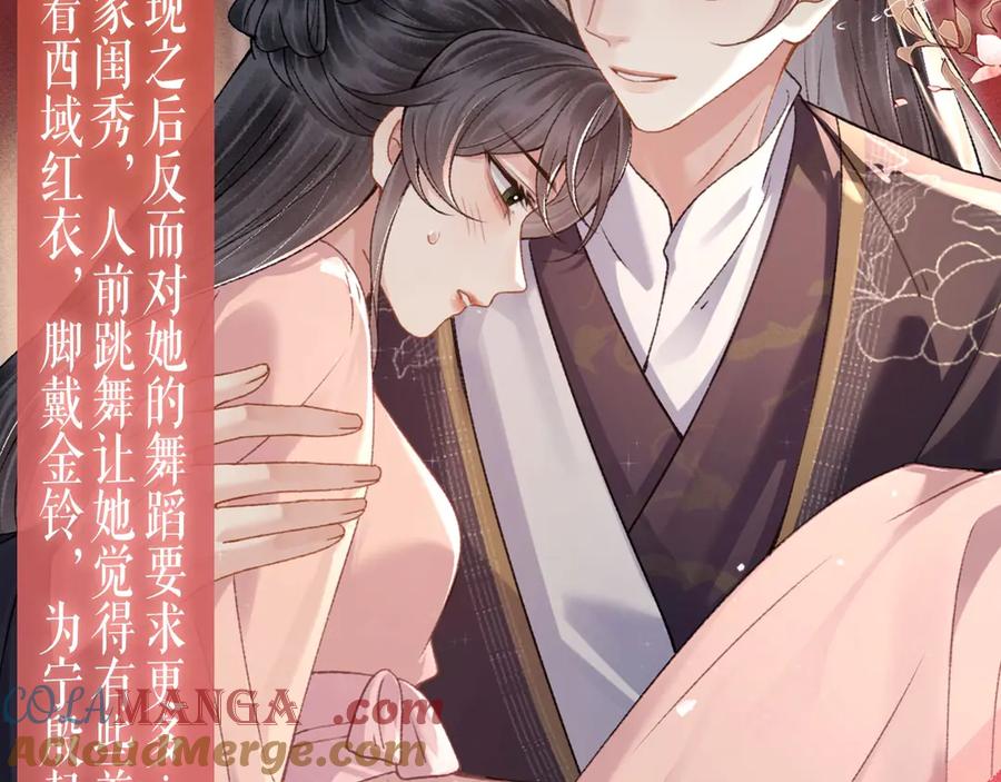 特典预热：4月14日嫁反派情趣铃铛私房独享-嫁反派-布丁琉璃（原著）+猫猫头（第5张）