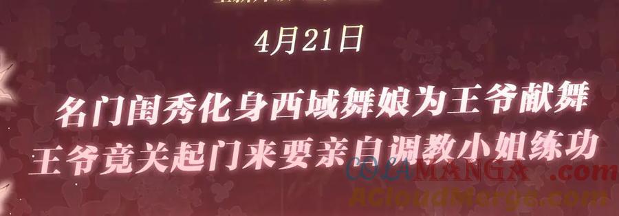 特典预热：4月14日嫁反派情趣铃铛私房独享-嫁反派-布丁琉璃（原著）+猫猫头（第3张）