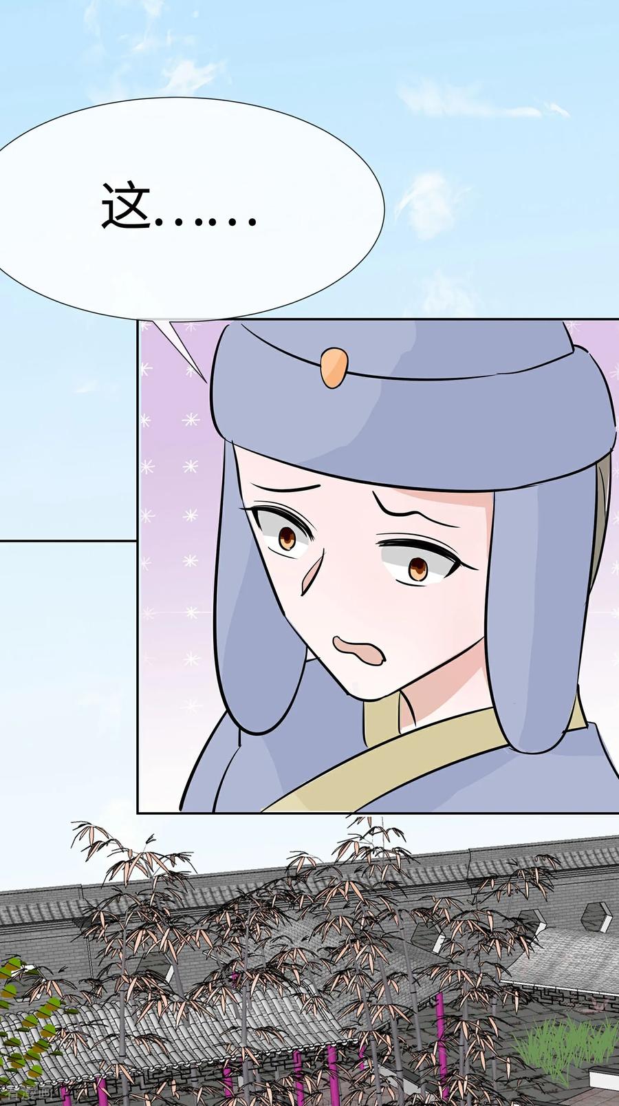 第83话最记仇的人-穿越王妃，夫君别找虐-成都平流（第26张）