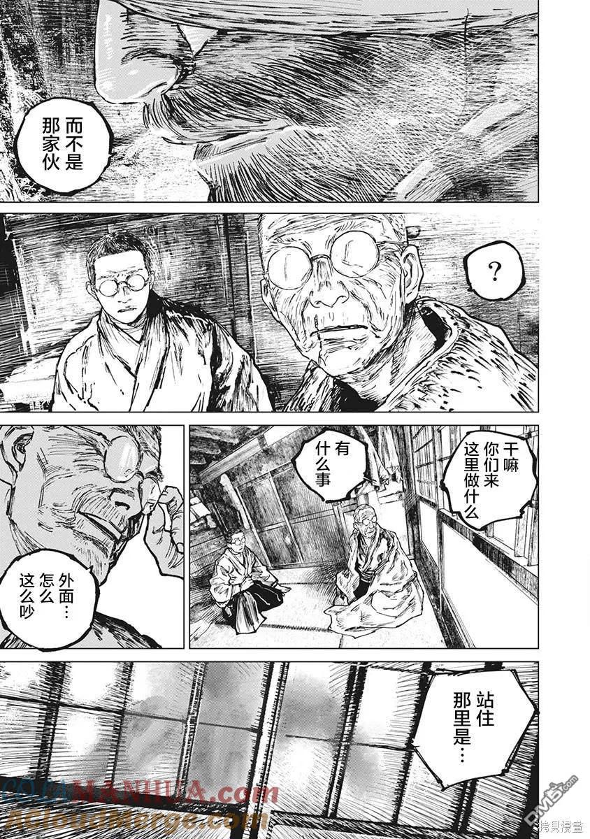 第83话-狩猎-二宫正明（第11张）