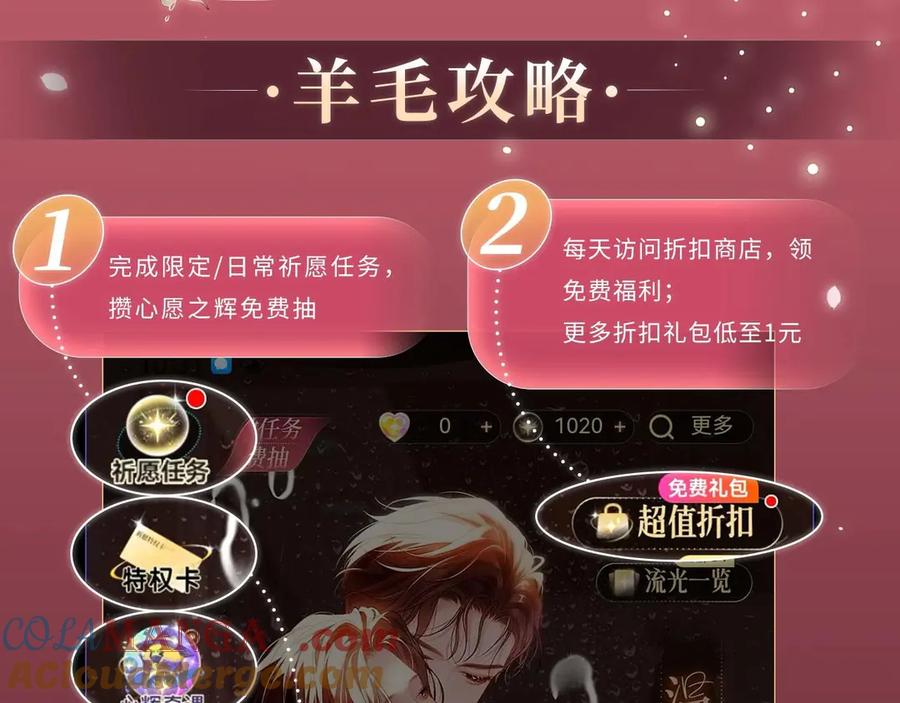 特典预热：4月14日嫁反派情趣铃铛私房独享-嫁反派-布丁琉璃（原著）+猫猫头（第13张）