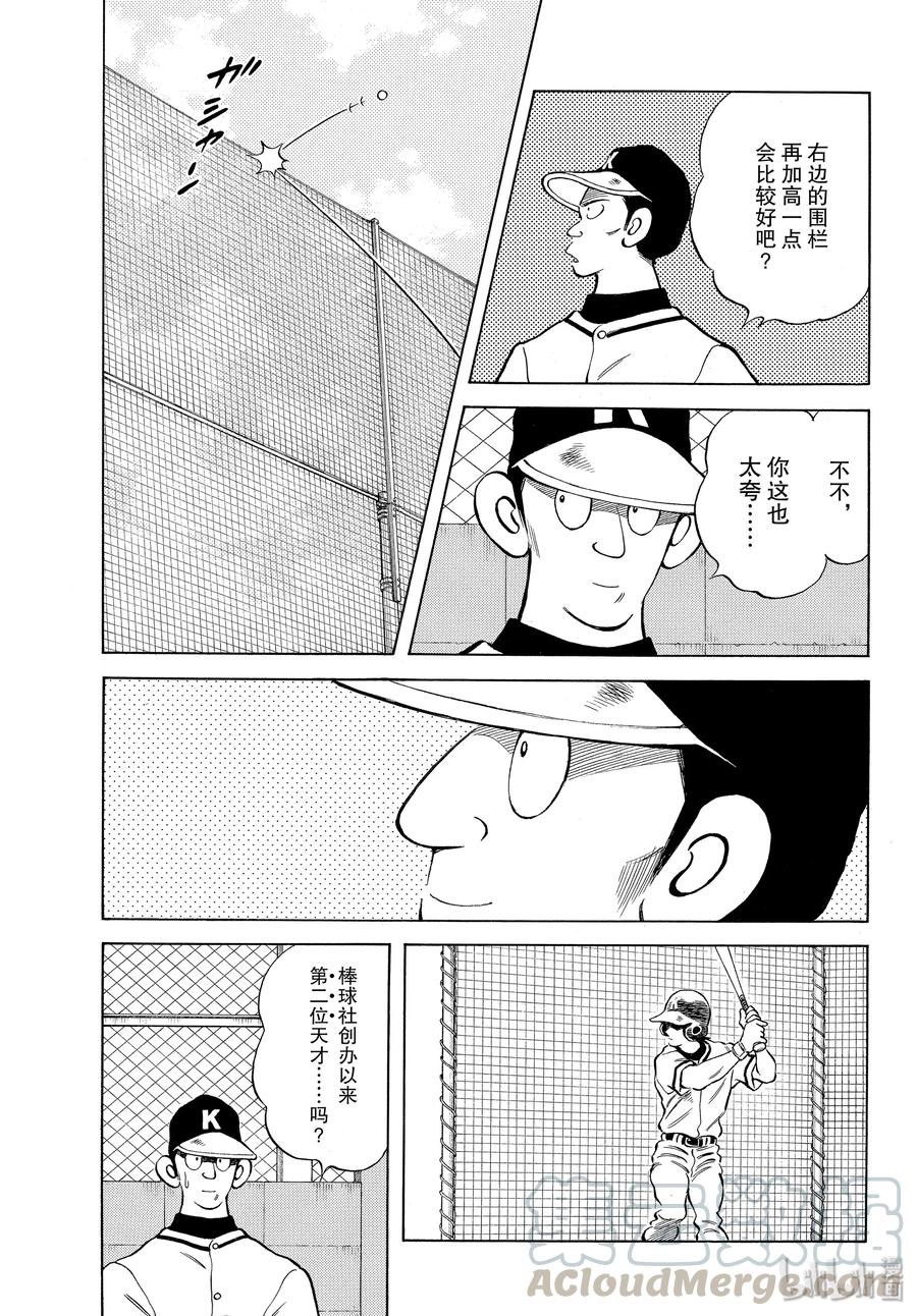90第90话PART2-MIX-安达充,小学馆（第5张）