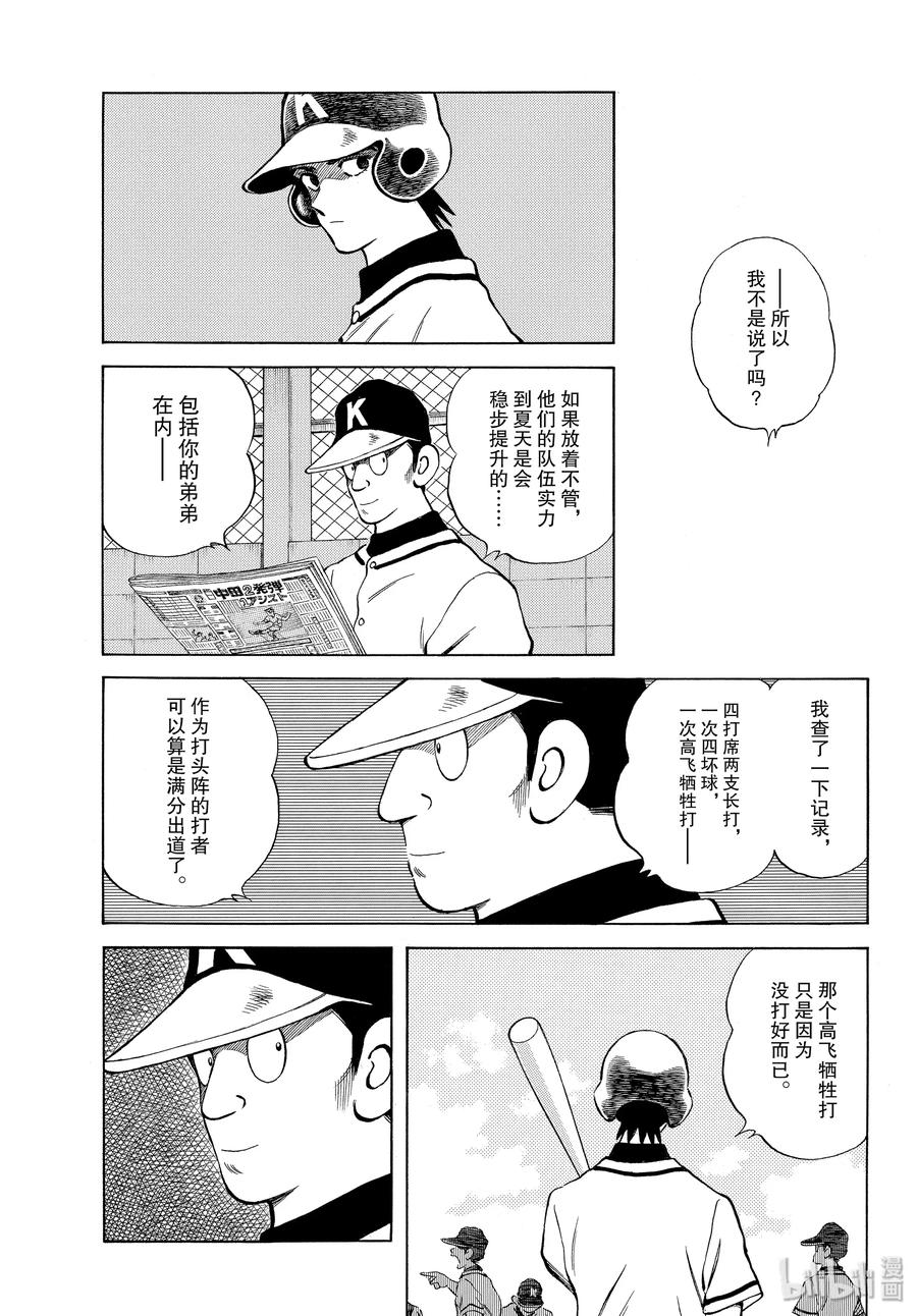90第90话PART2-MIX-安达充,小学馆（第3张）
