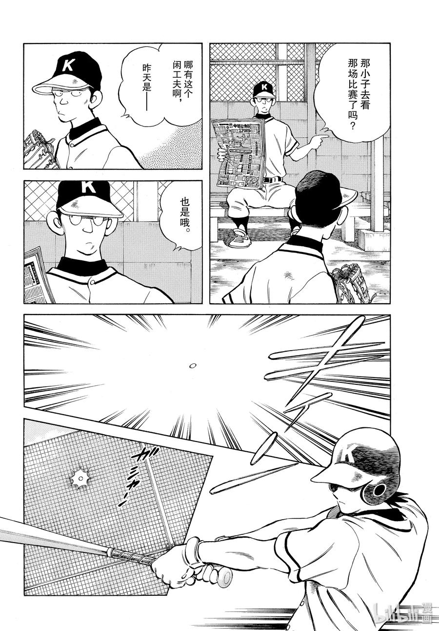 90第90话PART2-MIX-安达充,小学馆（第4张）