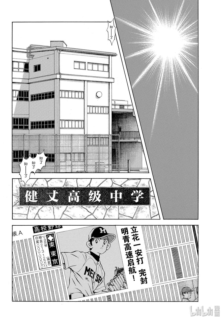 90第90话PART2-MIX-安达充,小学馆（第2张）