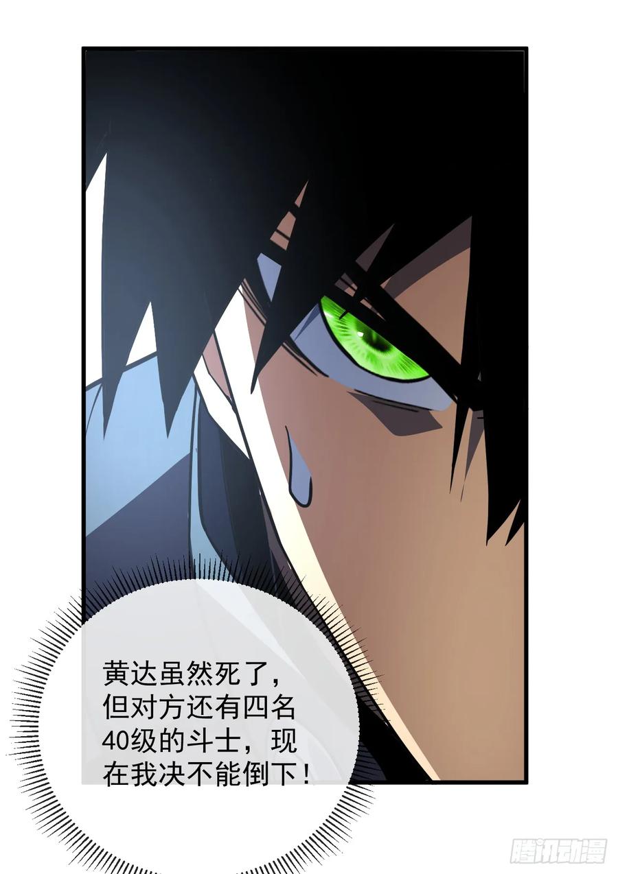 第87话他…后继无力了！-命轮之主！当异变降临人间-iCiyuan动漫（第11张）