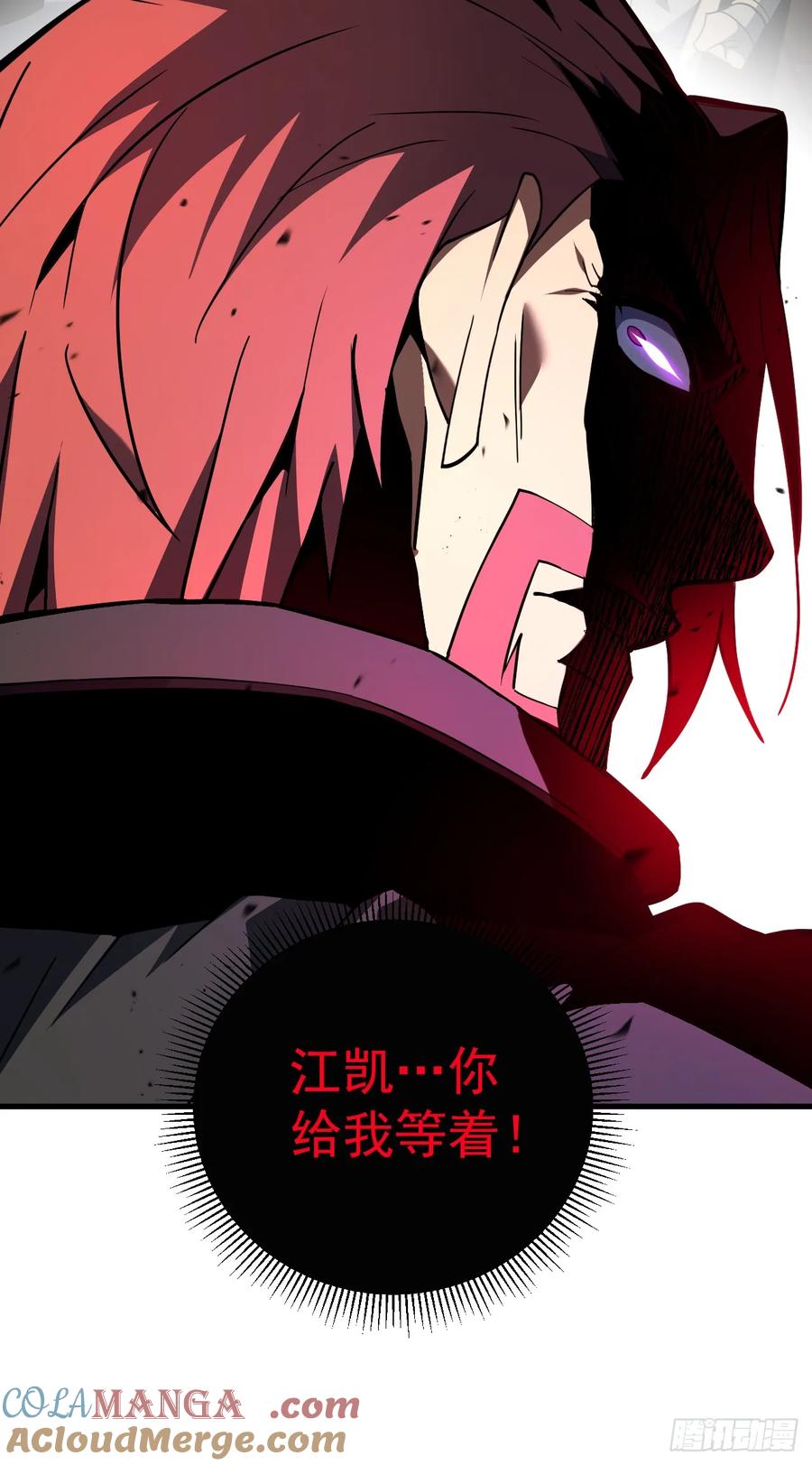 第87话他…后继无力了！-命轮之主！当异变降临人间-iCiyuan动漫（第7张）