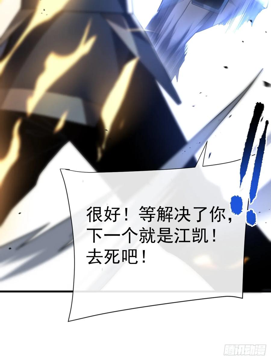 第88话就凭你们也想赢？-命轮之主！当异变降临人间-iCiyuan动漫（第11张）