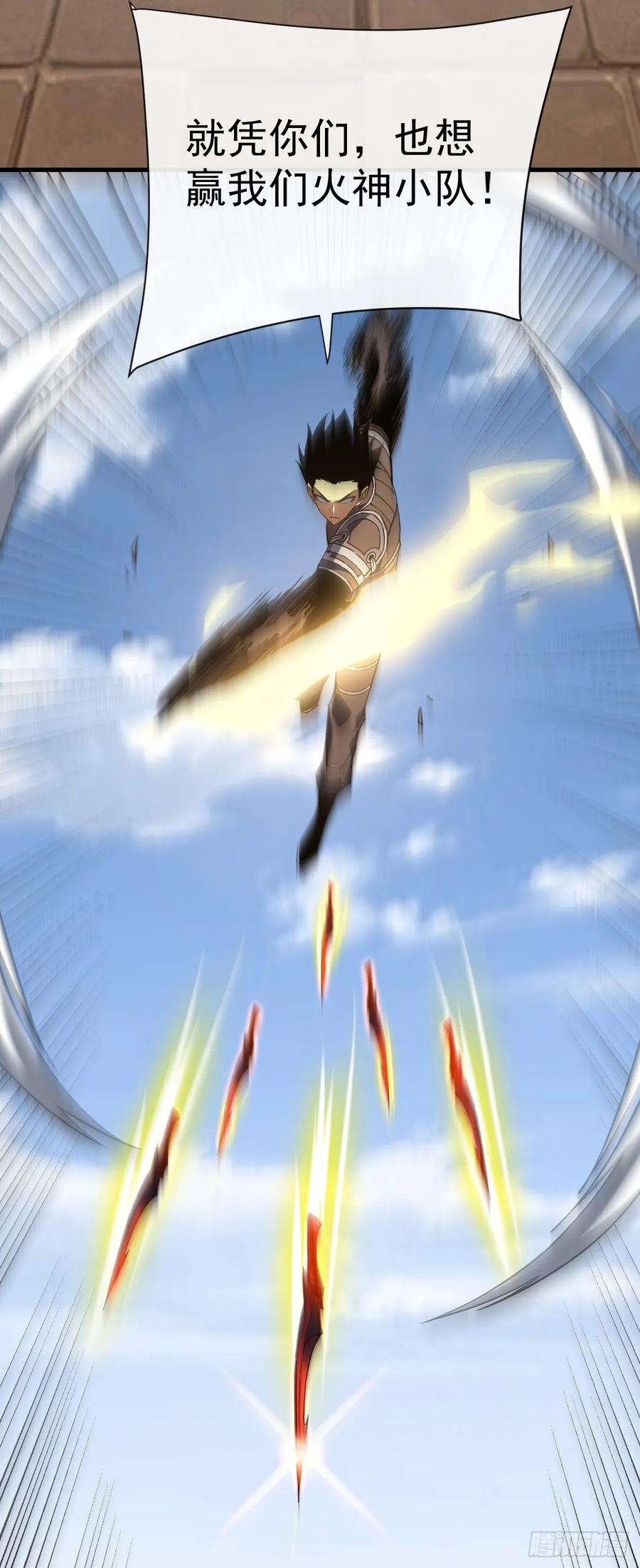 第88话就凭你们也想赢？-命轮之主！当异变降临人间-iCiyuan动漫（第14张）