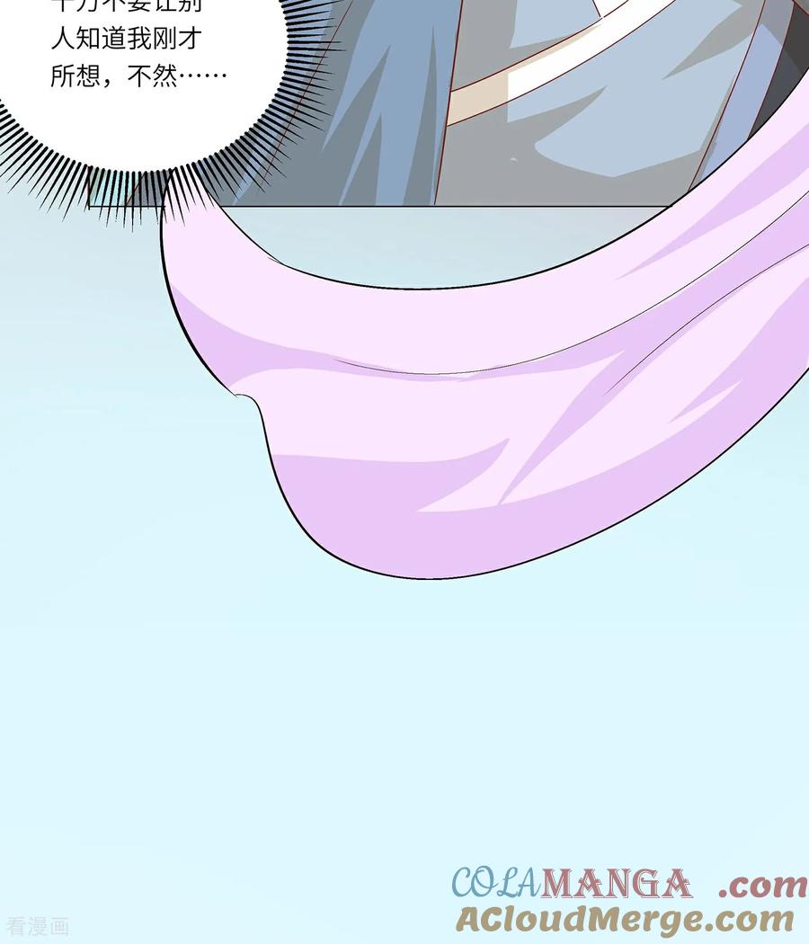 第92话舞蝶之恋-穿越王妃，夫君别找虐-成都平流（第10张）