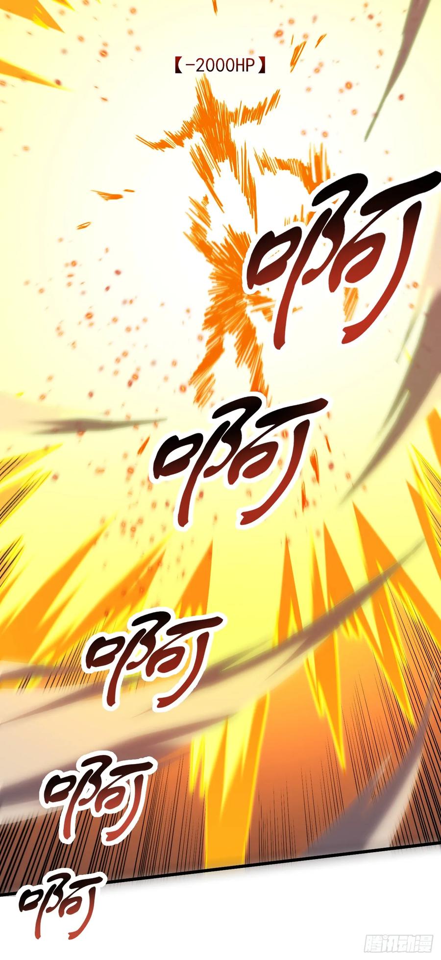 第88话就凭你们也想赢？-命轮之主！当异变降临人间-iCiyuan动漫（第17张）