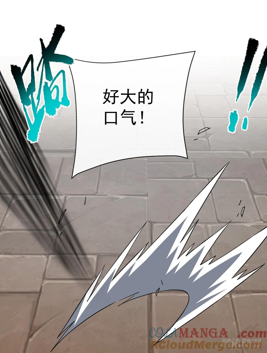 第88话就凭你们也想赢？-命轮之主！当异变降临人间-iCiyuan动漫（第13张）