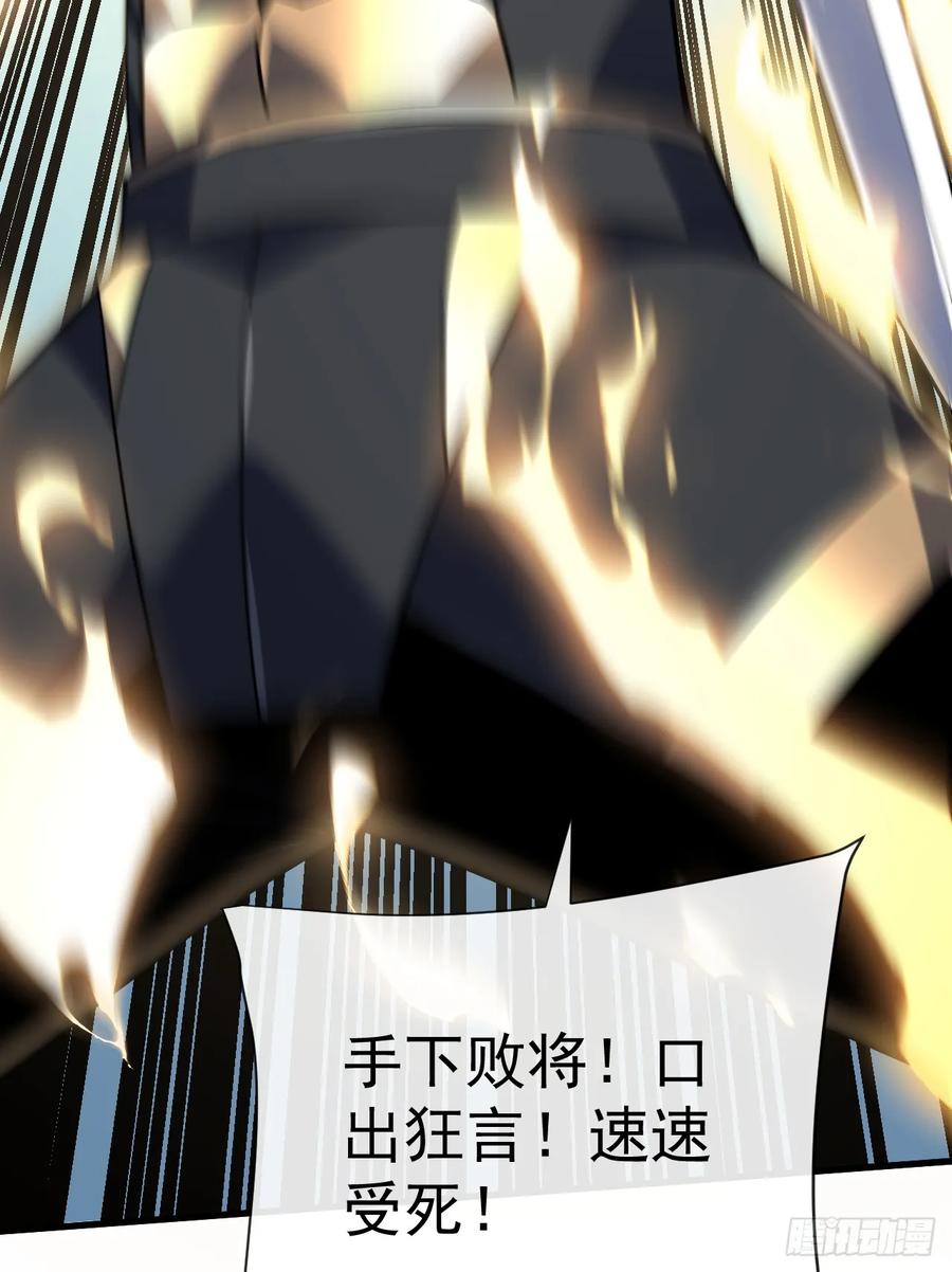 第88话就凭你们也想赢？-命轮之主！当异变降临人间-iCiyuan动漫（第9张）