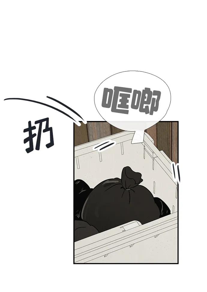 第99话-世纪末青苹果补习班-纯kki（第26张）