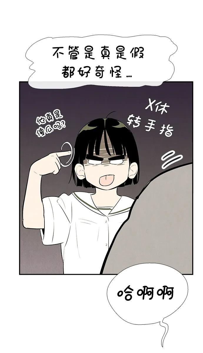 第99话-世纪末青苹果补习班-纯kki（第30张）