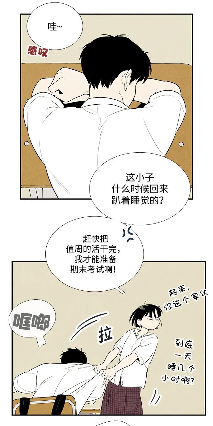 第99话-世纪末青苹果补习班-纯kki（第24张）