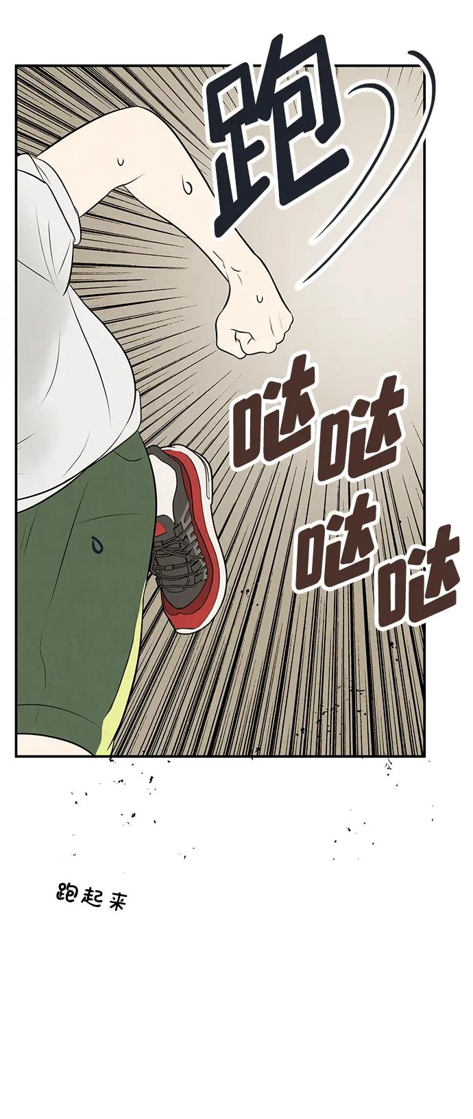 第99话-世纪末青苹果补习班-纯kki（第22张）