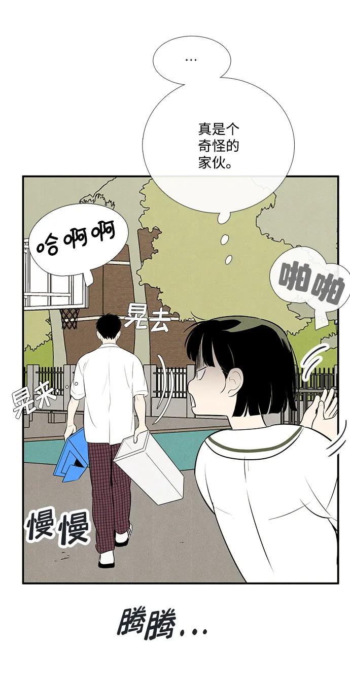 第99话-世纪末青苹果补习班-纯kki（第27张）