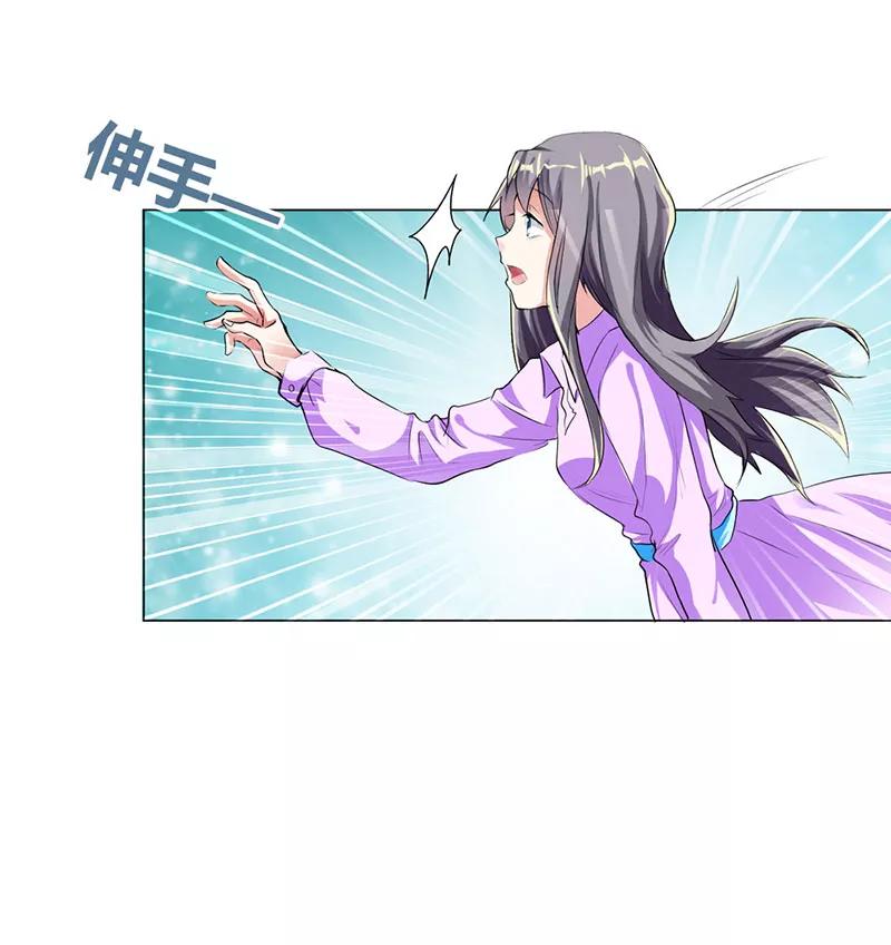 第15话-步步诱宠：买个爹地宠妈咪-鱼骨动漫（第4张）