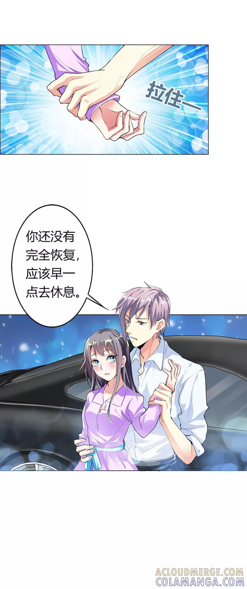 第15话-步步诱宠：买个爹地宠妈咪-鱼骨动漫（第5张）