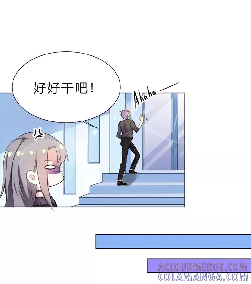 第17话-步步诱宠：买个爹地宠妈咪-鱼骨动漫（第5张）