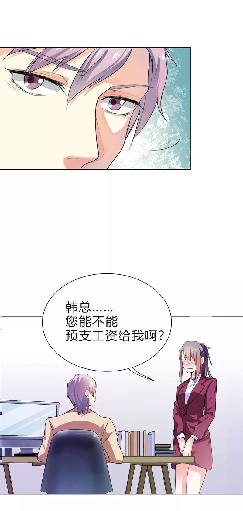 第17话-步步诱宠：买个爹地宠妈咪-鱼骨动漫（第8张）