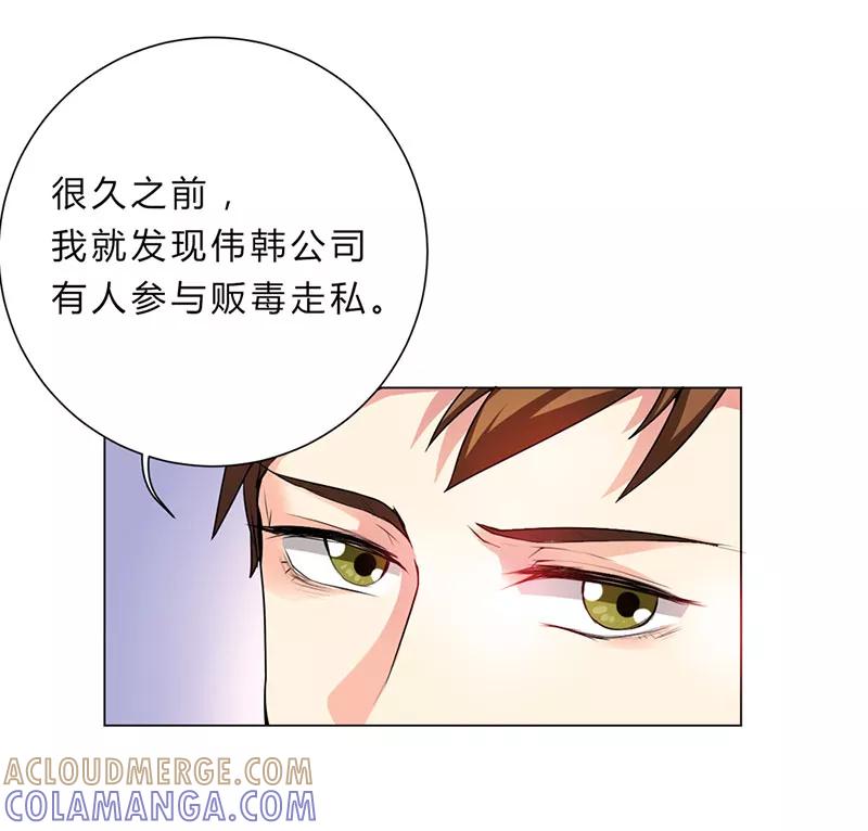 第18话-步步诱宠：买个爹地宠妈咪-鱼骨动漫（第3张）