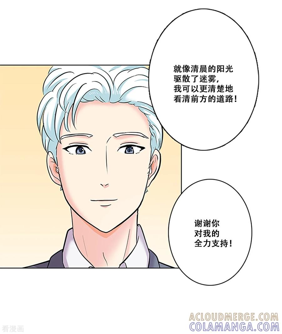 第26话情人-Heartbeat-北京神奇未来（第11张）