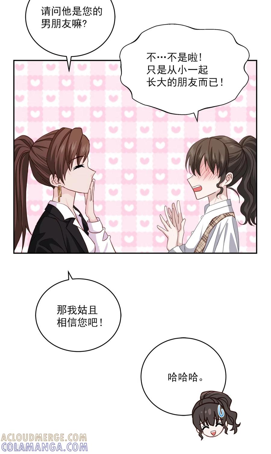 第42话掉包-四分之一的秘密-搜狐畅游（第15张）