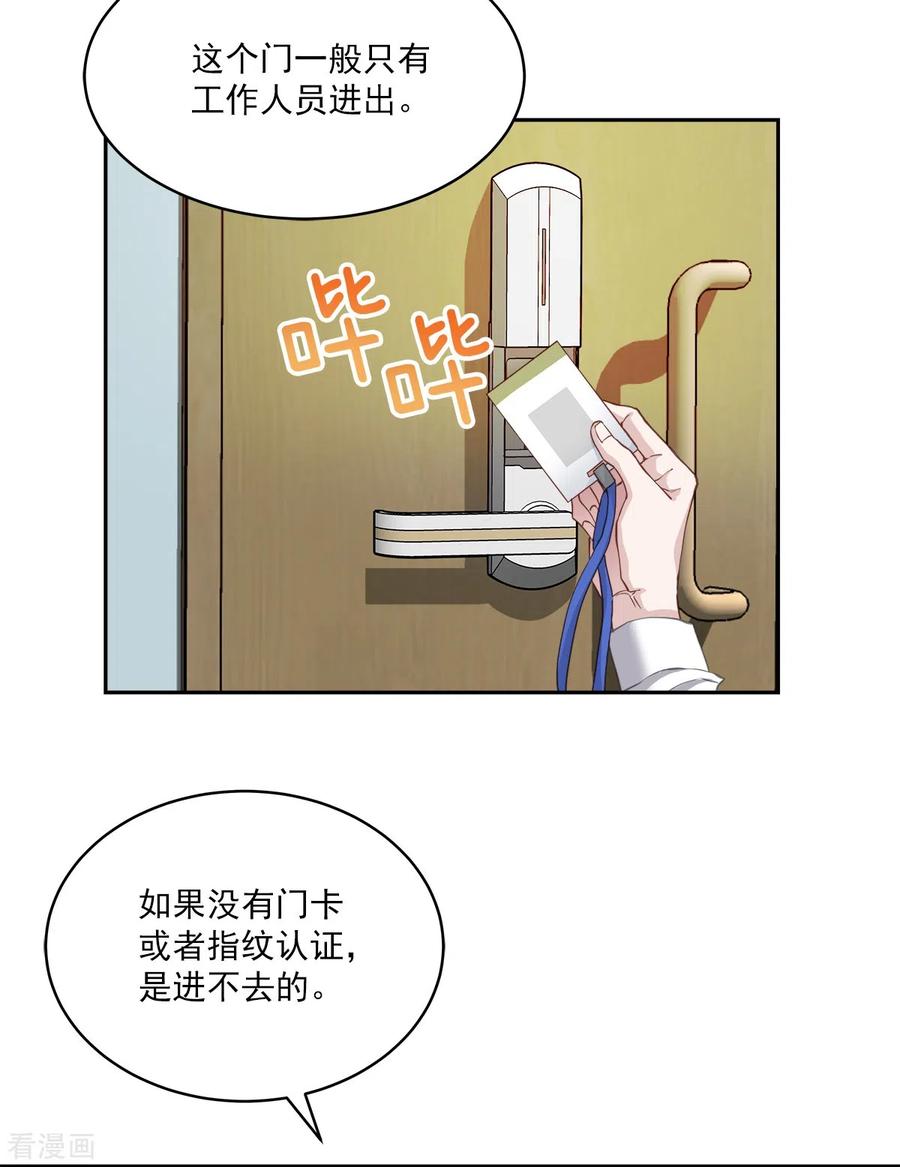 第42话掉包-四分之一的秘密-搜狐畅游（第18张）
