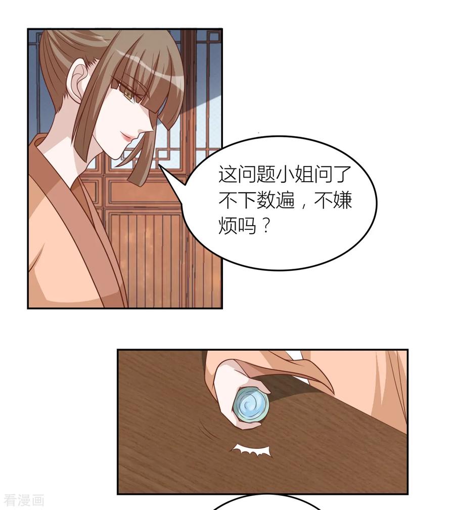 第57话许嘉-何处意阑珊-阿里文学（第8张）