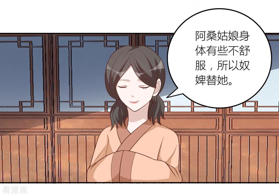 第57话许嘉-何处意阑珊-阿里文学（第12张）