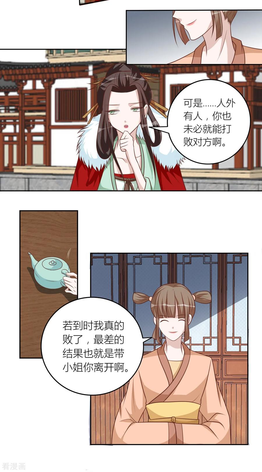 第57话许嘉-何处意阑珊-阿里文学（第6张）