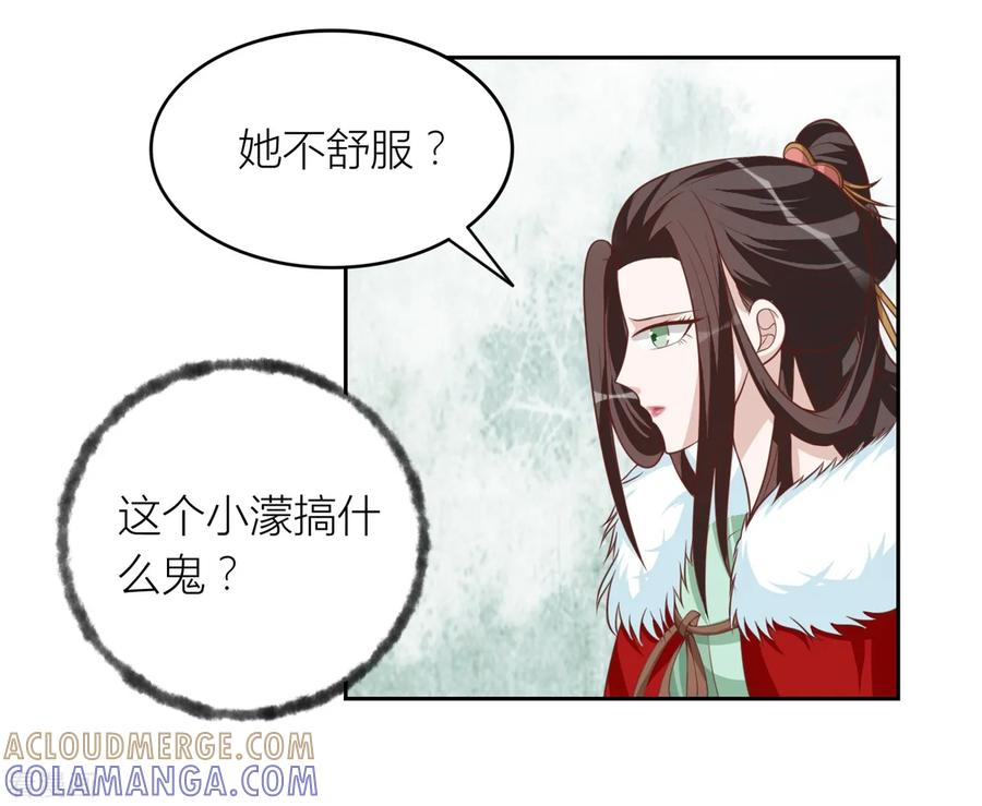 第57话许嘉-何处意阑珊-阿里文学（第13张）