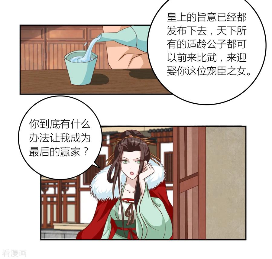 第57话许嘉-何处意阑珊-阿里文学（第4张）