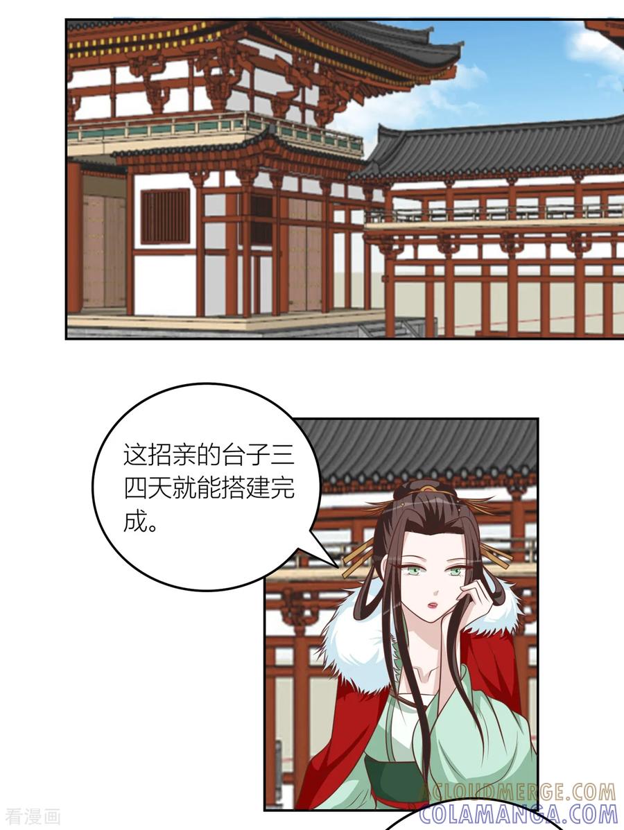 第57话许嘉-何处意阑珊-阿里文学（第3张）